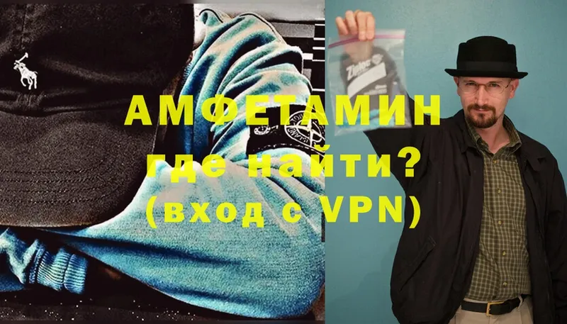 что такое   Бугуруслан  АМФЕТАМИН VHQ 