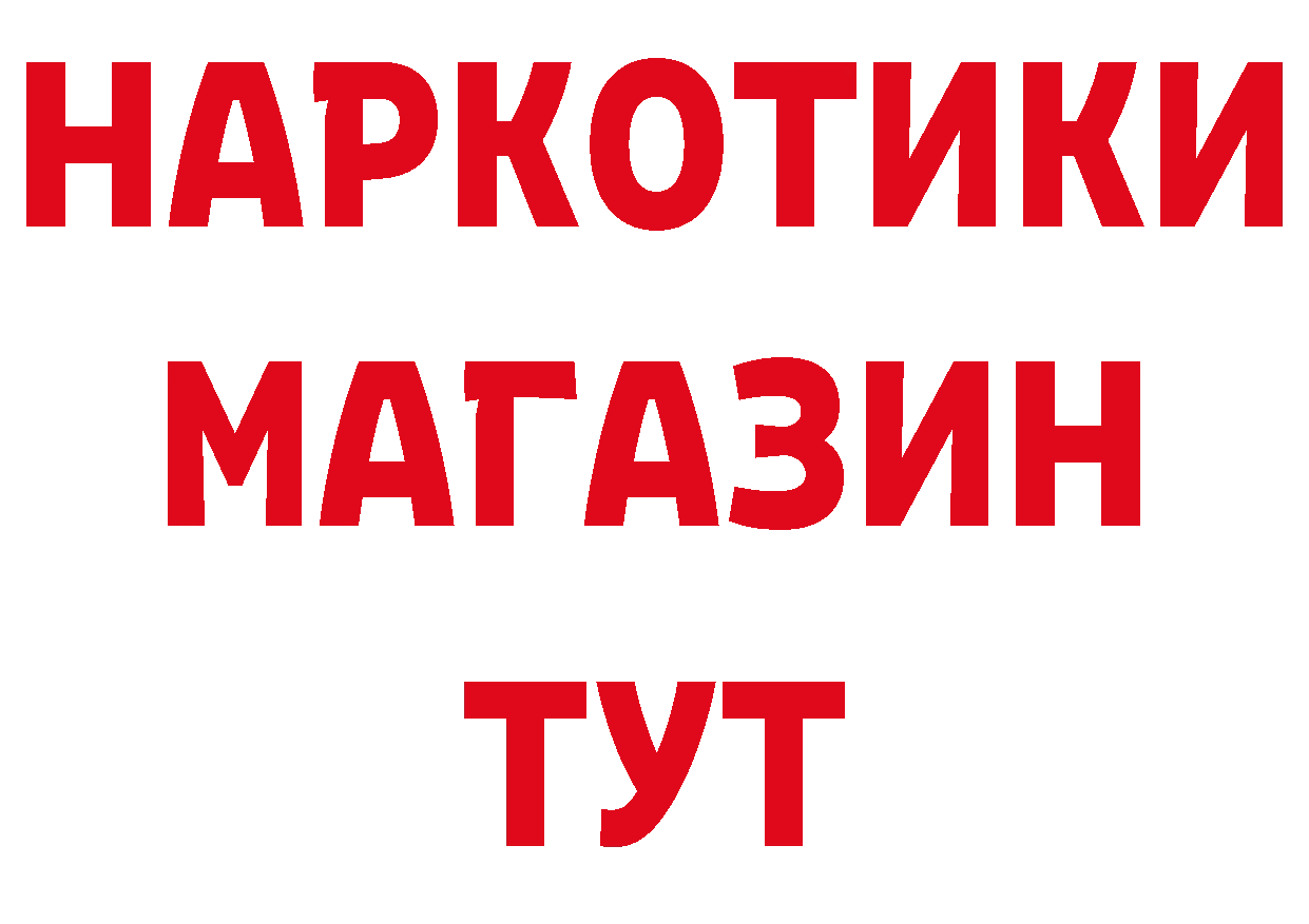 Бутират BDO ссылки нарко площадка MEGA Бугуруслан